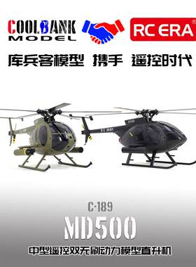 库兵客c189四通无刷直升机单桨双马达遥控飞机模型男生玩具