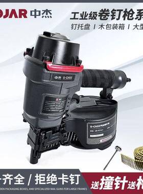 中杰卷钉枪CN55气钉枪木工专用气动钉枪螺纹卷钉枪电缆木托盘工具