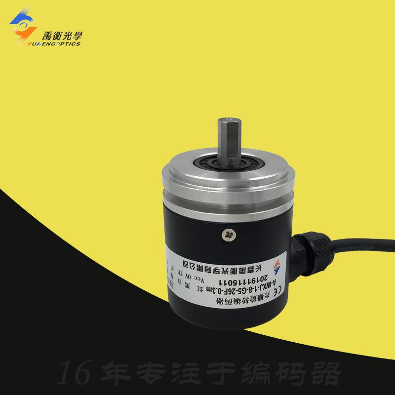 A-WXJ-1-8-G5-26F-0.3M长春禹衡6-G8-26A光栅旋转编码器10-G8-26F