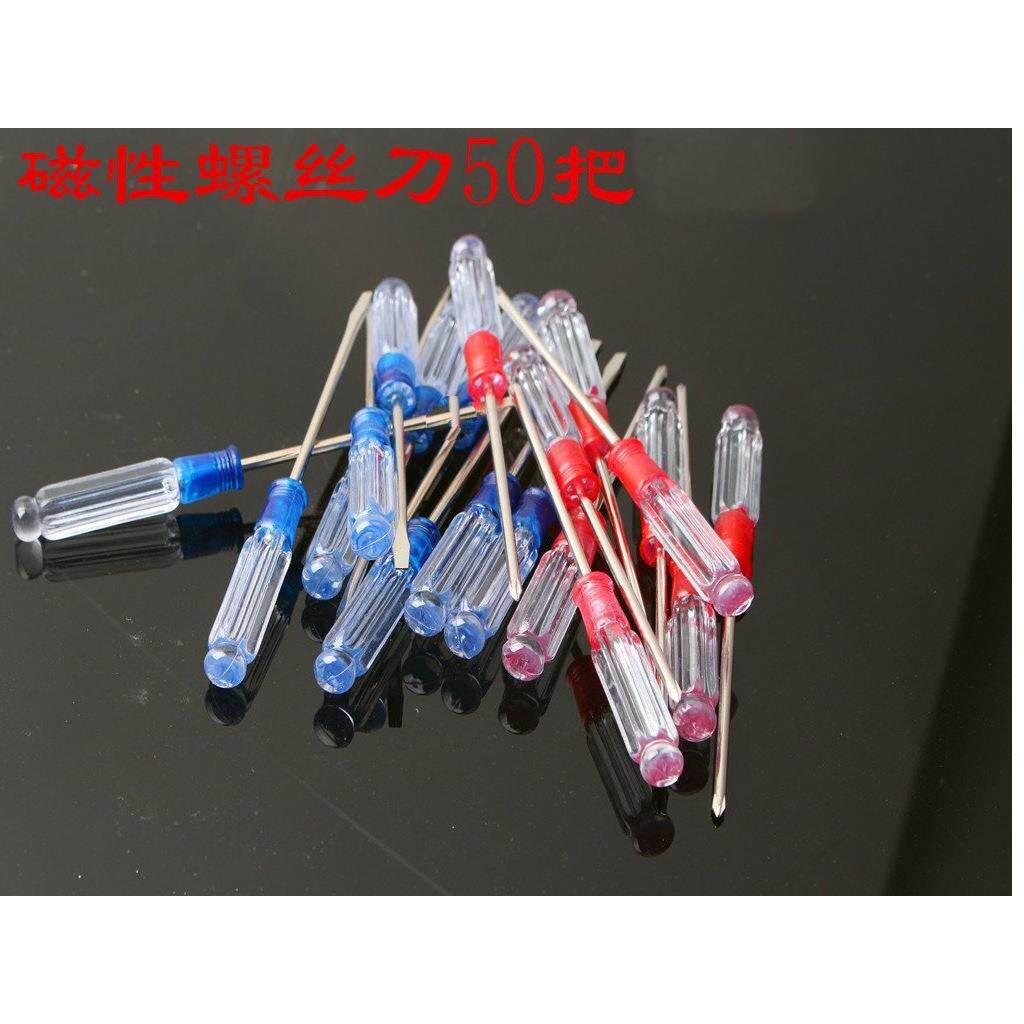 。新品十字花螺丝刀一字起大号长杆硬十子小平口累缧丝螺刀改刀套