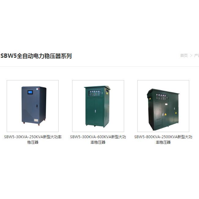 爱克赛数显三相全自动补偿式电力稳压器SBW5-50/80/100/120/150KW