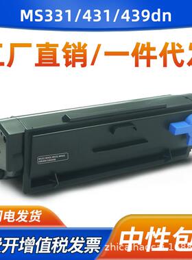 适用利盟MS331粉盒MX431331adnMS431dn打印机硒鼓MS439dn墨粉盒