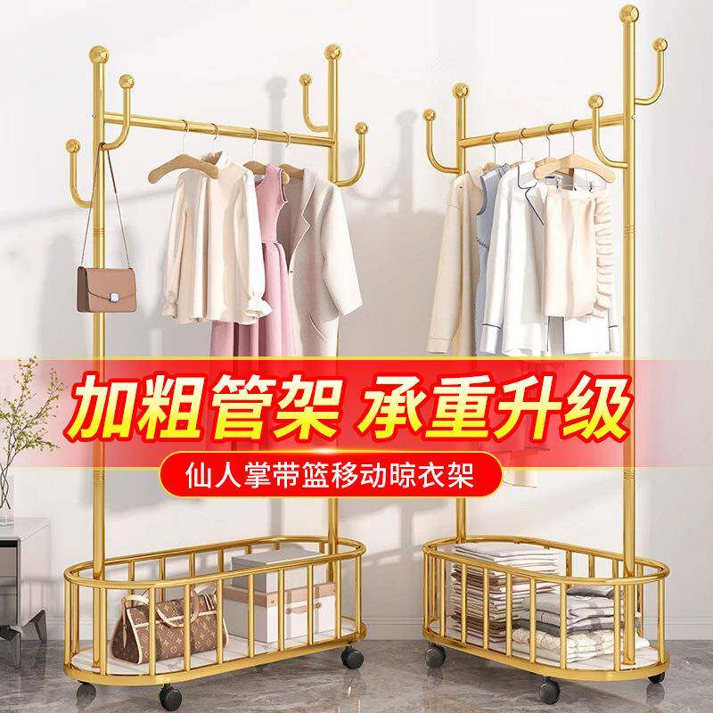落地衣架卧室挂衣架可移动轻奢晾衣架室加粗款子立式衣帽轻奢风