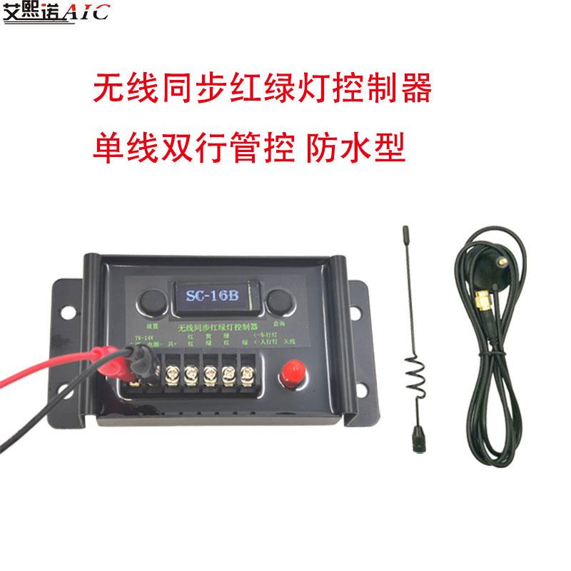 远距离太阳能无线信号机同步交通信号机太阳能无线通讯红绿灯