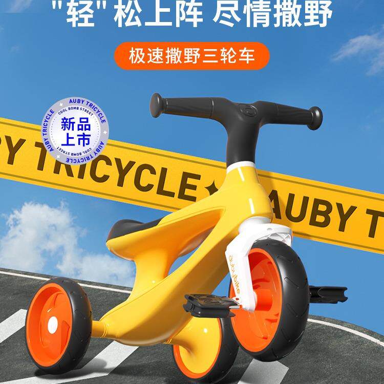 澳贝儿童三轮车2岁宝宝骑车童车脚踏车1-3岁便携单车三轮滑行车