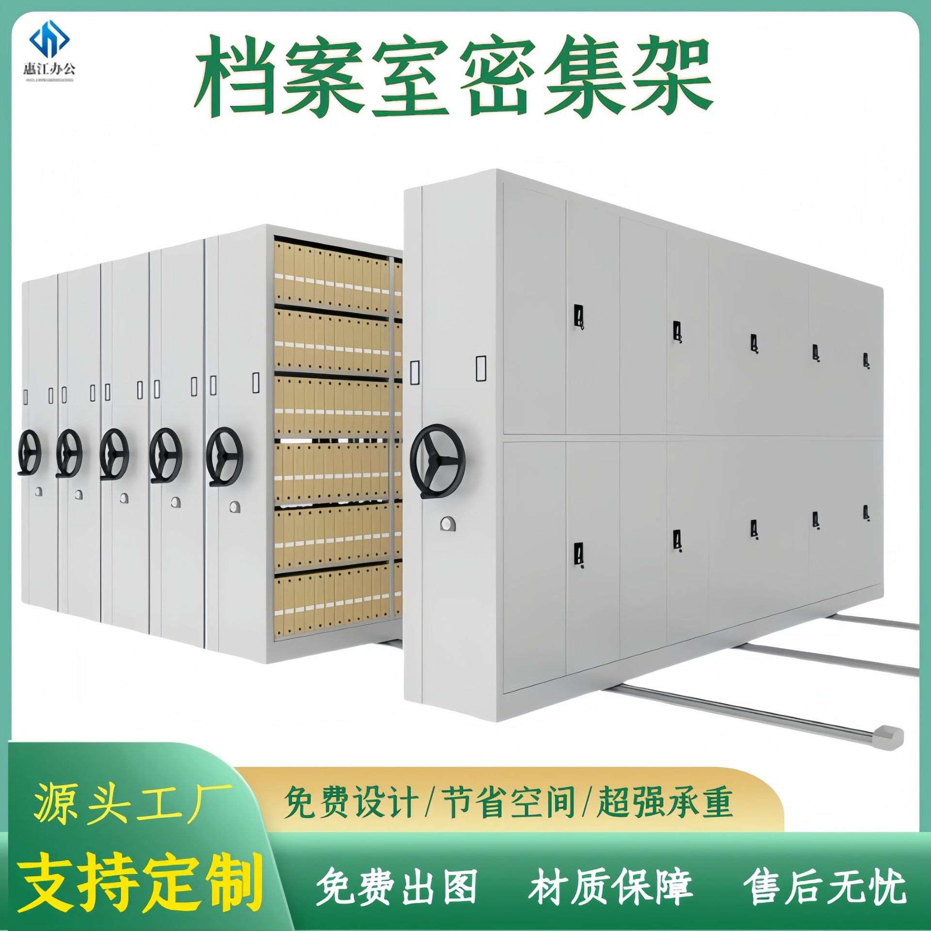 密集架档案室电动智能密集柜移动手摇式档案柜钢制资料凭证文件柜