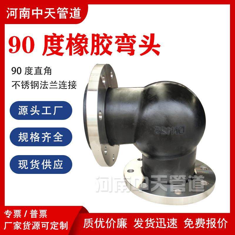 304-316L不锈钢法兰90度橡胶弯头DN65直角软接头WTX软连接避震喉