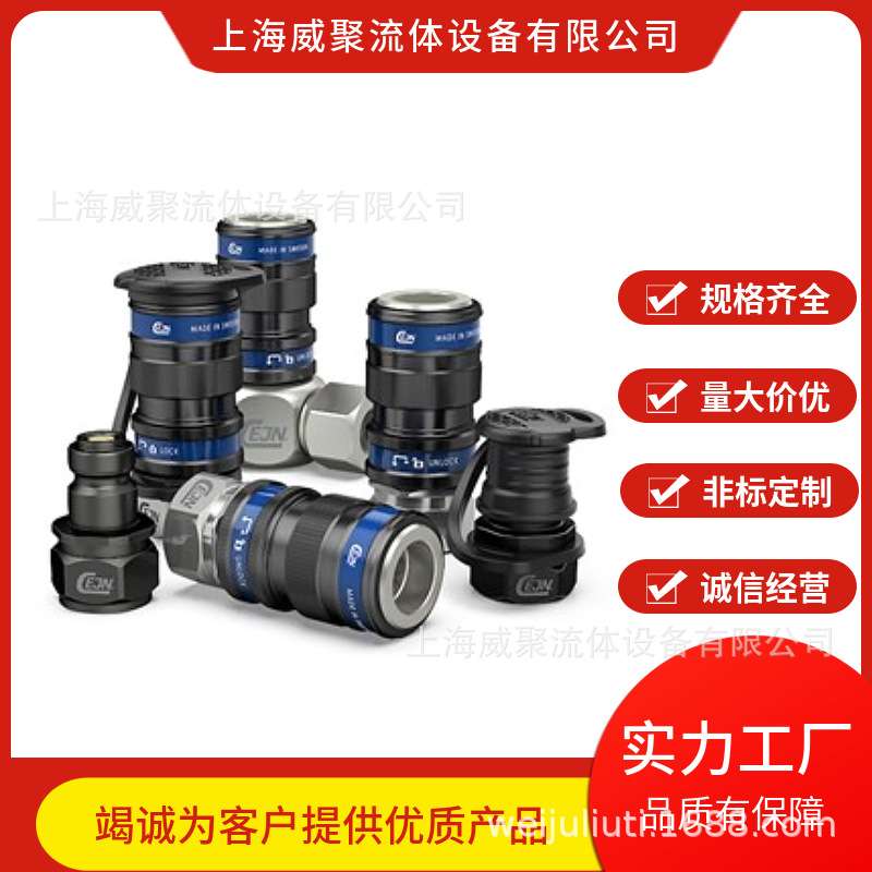 瑞典CEJN希恩超高压液压快速接头10 116 1402工作压力150MPA母头
