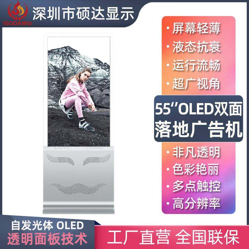 55英寸OLED双面立式透明广告机展览触摸液晶透明显示器,畜牧/养殖物资,畜牧/养殖器械,淘宝优惠券,粉丝福利购,淘宝优惠卷