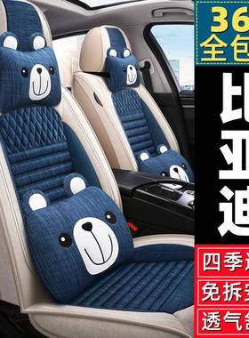比亚迪元pro/元EV/秦proF3宋汽车坐垫四季通用全包座套2022新款21