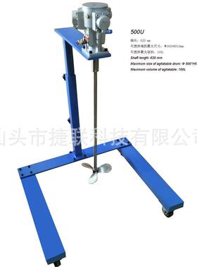 EA500U推车式手动升降搅拌机油漆、油墨、植物油、树脂气动搅拌器