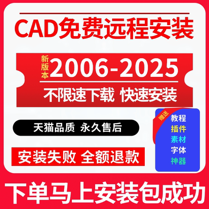 CAD2007-2024 软件安装远程服务2014 2016 2020 2021 2022 2023M1