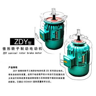 锥形转子制动电电动机南京特种总厂DY系XPJ列锥形Z转子葫动芦电机