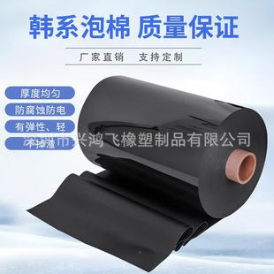 手减机键盘泡棉海16绵片背直销色国产poron单面胶震慢回弹黑脚垫