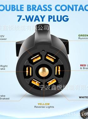 ZIM7芯房车车拖车线束连汽车芯拖车线7P拖车插头接器房皮卡拖七车