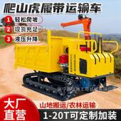 带履运输车FKD厂家直供工程农用全运山地形自卸爬坡运料机爬虎输