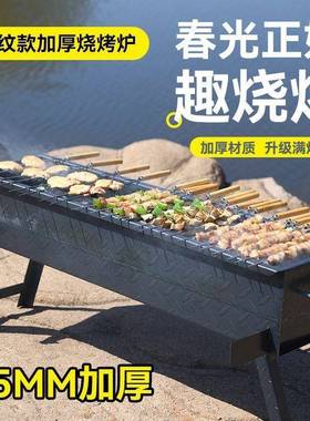 ?加厚烧肉烤炭炉烧烤子户外家用架BDG木烤便携大小号野外全套工具