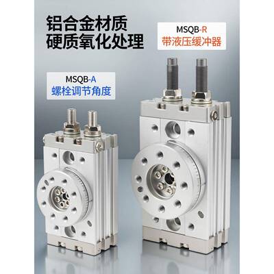 180度90度/动旋转285摆动气缸MSQB-0A/20A/30气A50A/170A/100A机