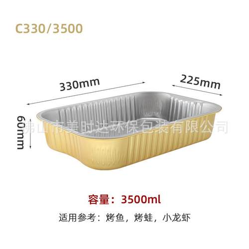金色无长方m形铝皱箔烤3500ml/4鱼打包盒锡纸盒500ml4500l外3卖酸