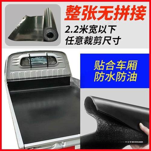 货车厢垫胶皮车斗垫耐YWQ磨减车震防水五东风货车皮铺底菱橡胶垫
