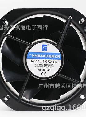 22CM22580全金轴耐流风机高温配电箱散热排风扇200属FZY6-S/8ANN-