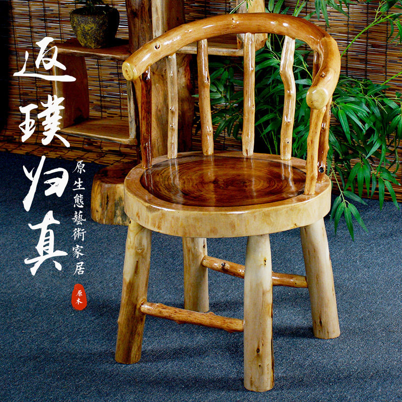 新中式实木根雕仿古圈椅