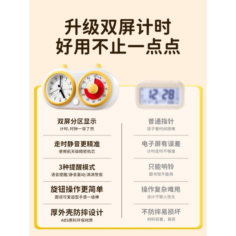 学生计时器专用定时可视化儿童学习自律作业时间管理器静音闹钟