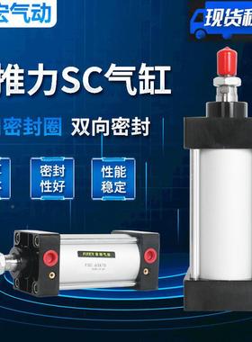 sc5缸大力总成小型气缸可调行524程加长大推力SC3推2/040/50/气63