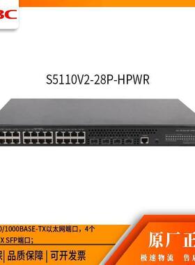 995H3C交R换机S110V2-2-8PHPW千兆以太网交换机默认项