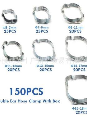 150PC675S盒夹装双耳箍锌卡箍镀密环封管8种规格双耳无极弹性箍圈