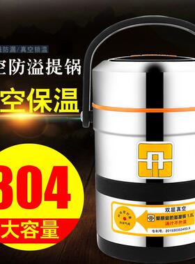 爱金304不锈钢真空保温盒饭盒学生1人多层保FJO便温桶1人携丽便当
