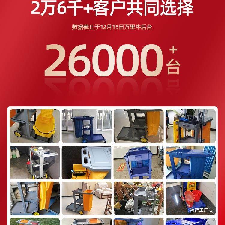 保洁车多物607功能可移动推车业洁工具打清扫卫生宾手馆酒店,商业/办公家具,平板手推车/工具车/爬楼机,淘宝优惠券,粉丝福利购,淘宝优惠卷