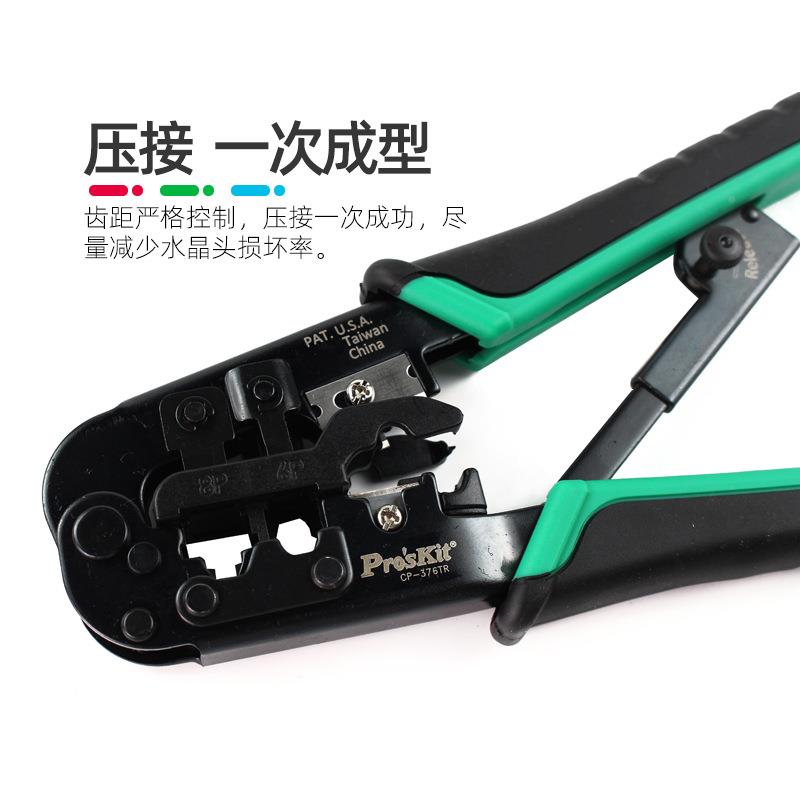 水晶头网线钳CP-37子6TR专业级59704超六类压线钳6五P话8P屏蔽电