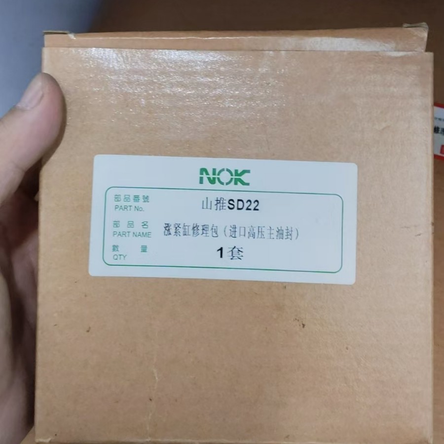 山推SD22推土机涨紧缸油封修理包