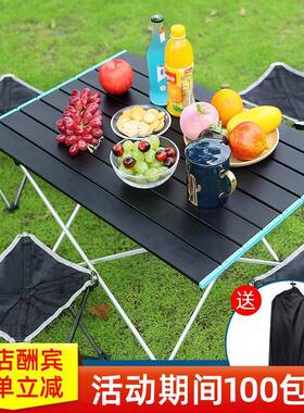 折叠桌携式户外便可折叠载桌椅车露OBY营餐自驾游烧烤野轻便小餐