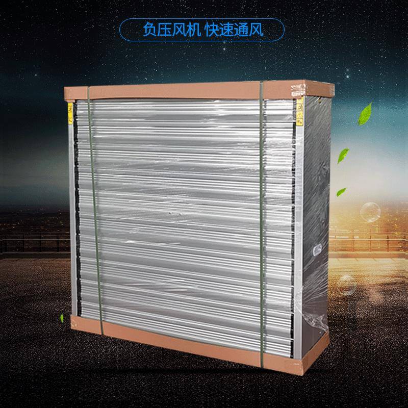 负压风机厂家工业排风风扇重锤式1380机畜PWX牧负压风机