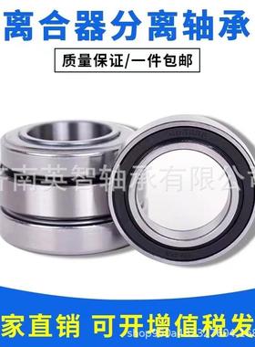 离合-器轴承MIAJR035-160101476CT4843F3CT4854F05023L-9040A18