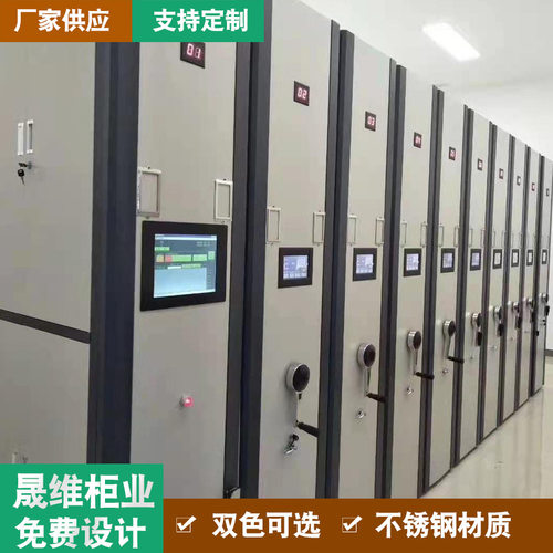 密集柜 档案室电动手摇式密集架移动档案柜文件柜凭证柜资料柜