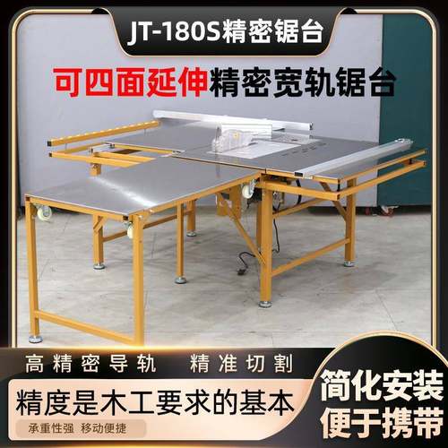 JT180S小推车款多精密锯FZX台装功能家专用无尘子母锯加宽伸延锯