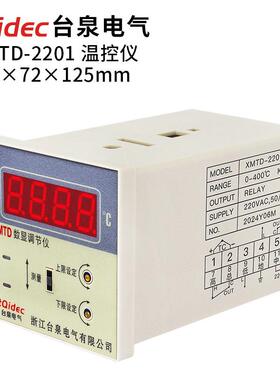 台泉电气tqiXMTD-220dec温控器MT-220X1上下限三位式D温控仪数显