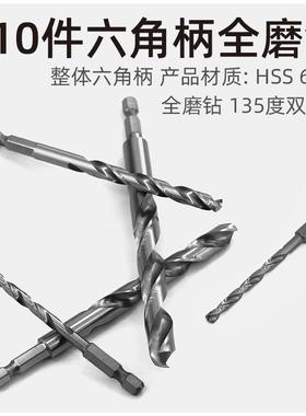 拓YATO六角柄不全UTQ磨制麻花钻10件套装钻铁锈钢易打孔尔钻头钻