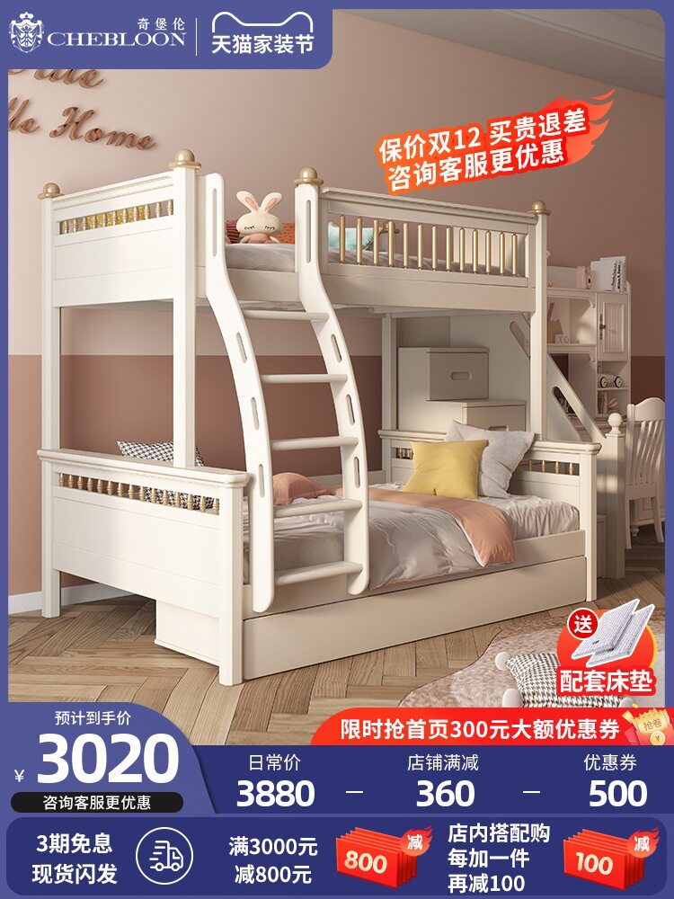 美式实木床白色现代简约上下铺双层床女孩高低床儿童床男孩上下床