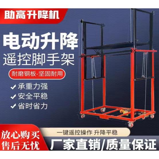 电动脚工手架升降机便携移动遥控2米叠地施工升梯全自动升高架降