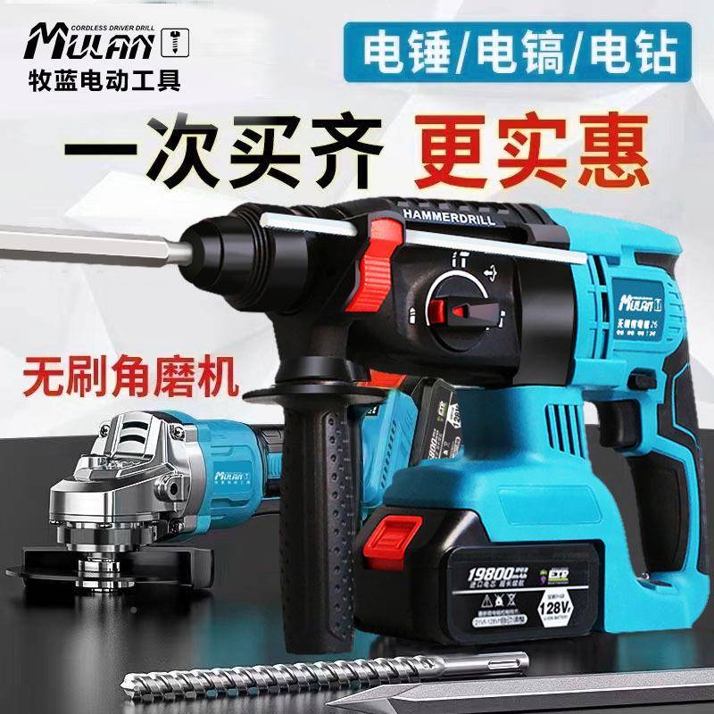 Xdd电牧MBC蓝无刷用充电式锤手钻电三电动扳手角磨机冲击钻锂电套