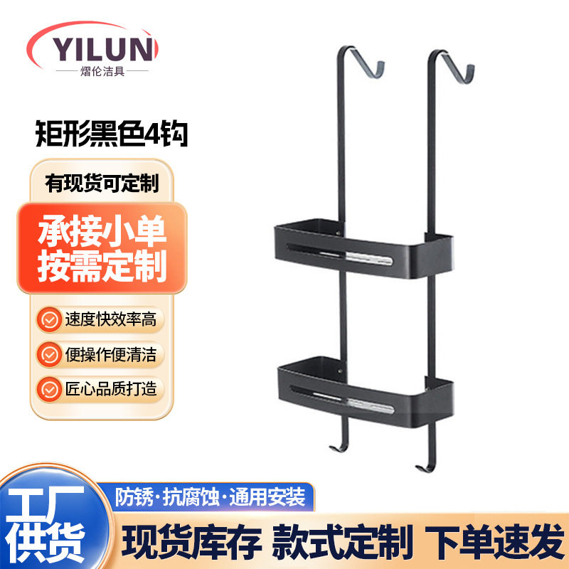 淋浴房免打孔壁挂置物架