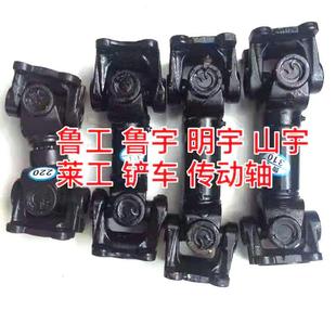 物全装 载机掘机配件挖原厂CEM接万向达节联轴车桥变速箱连轴传动
