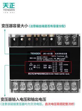 天正JBK3-40VA2机床控VLI制变压器3800V转变2V110V36V241260V铜