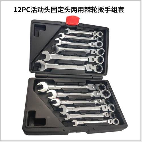 12PC活动花棘固定头两用轮扳手组套开梅快速机修口NIM汽修扳手