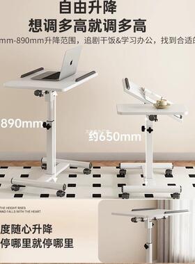床IZX边桌电脑桌可移记动床上卧桌室桌子升降书桌家折用笔本学习