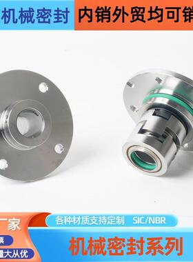 格LRMC兰富机械密封C2方D-G4-2凯泉南泵集装式水封多级泵